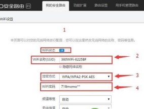 如何设置无线网络密码（简单易懂的无线网络密码设置方法）