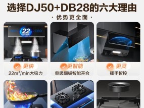 油烟机直吸与侧吸哪种效果更佳？选购时应注意什么？