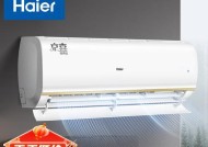 海尔变频空调的品质如何（以海尔变频空调为例）