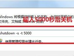 电脑频繁自动关机的原因及解决方法（探究电脑频繁自动关机的几大原因与解决办法）