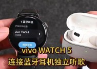 手表蓝牙耳机开车时如何使用？有哪些便捷功能？