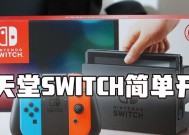 红蓝游戏机的绘制步骤是什么？