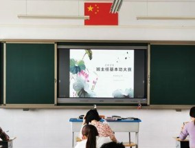 班主任管理班级的策略与措施（提升班级管理效果）