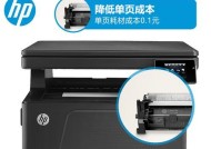 惠普复印机e1故障是什么原因？如何快速解决？