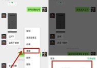 手机升级后微信聊天记录消失怎么办（解决丢失微信聊天记录的有效方法）