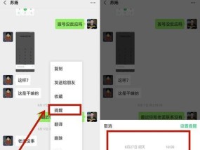 手机升级后微信聊天记录消失怎么办（解决丢失微信聊天记录的有效方法）