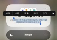 揭秘苹果13无法关机的原因与解决方法（探究苹果13无法关机的根源及其解决之道）