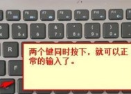 掌握高效键盘打字技巧，提升工作效率（以键盘打字的基本手法为主题）