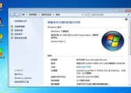 免费获取Win7旗舰版永久激活密钥（轻松激活你的Win7旗舰版）