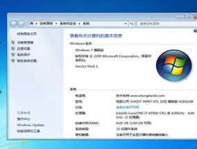 免费获取Win7旗舰版永久激活密钥（轻松激活你的Win7旗舰版）