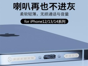 苹果扬声器无声，如何解决（让您的苹果扬声器重新发声的方法）
