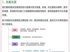 投影仪对比度低是什么原因？如何提高？