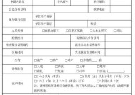 男职工生育险报销流程材料详解（男职工生育险报销流程材料准备与申请流程）
