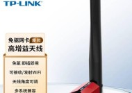 无线网卡与随身WiFi的区别及选择指南（探讨无线网络设备的功能特点和适用场景）