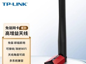 无线网卡与随身WiFi的区别及选择指南（探讨无线网络设备的功能特点和适用场景）