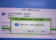 电脑系统重装的步骤（详解重装电脑系统的操作流程）
