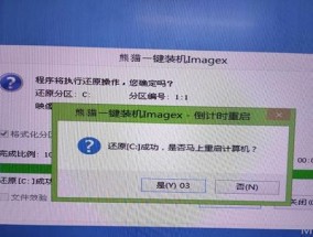 电脑系统重装的步骤（详解重装电脑系统的操作流程）