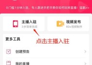 平板电脑如何进行手游直播？需要哪些设备和设置？
