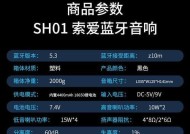 小音箱大音量音板怎么用？音质效果如何？