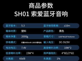 小音箱大音量音板怎么用？音质效果如何？