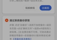 探索连接WiFi密码的技巧（轻松获取无线网络密码的实用方法）
