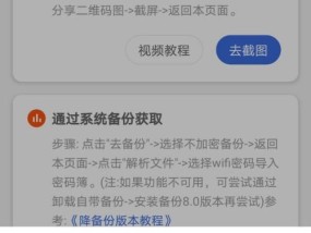探索连接WiFi密码的技巧（轻松获取无线网络密码的实用方法）