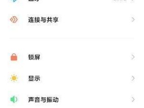 红米笔记本电脑如何关闭密码保护？操作步骤是什么？