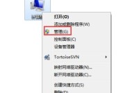 如何在另一台电脑上查看共享文件夹（使用Windows7实现网络文件共享的步骤和技巧）