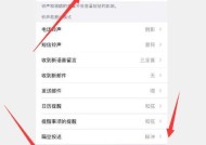 如何关闭相机声音，拍摄更为隐秘（探索相机设置）
