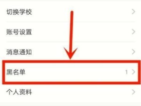如何移出黑名单的电话（有效方法帮助您解除尴尬）