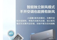 TCL空调不制冷怎么办？快速解决方法有哪些？