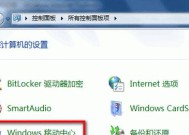 Windows图标如何移动到屏幕底部？操作步骤是什么？