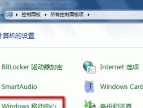Windows图标如何移动到屏幕底部？操作步骤是什么？