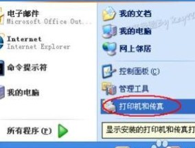 如何连接打印机并安装驱动程序（简单步骤教你连接电脑和打印机）