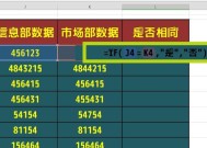 Excel两列内容合并方法解析（简单实用的合并技巧）