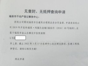 手机开具无房证明的流程（便捷高效的办理方式）