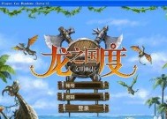 探索PC端好玩的大型网游世界（畅游虚拟世界）