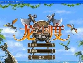 探索PC端好玩的大型网游世界（畅游虚拟世界）