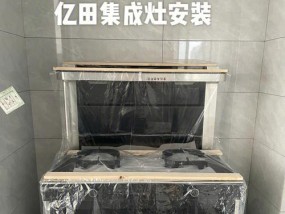 集成灶插座坏了怎么办（快速修复坏掉的集成灶插座）