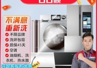 热水器空调洗衣机清洗方法？如何进行彻底的家庭清洁？