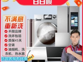 热水器空调洗衣机清洗方法？如何进行彻底的家庭清洁？