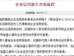 平板电脑查询征信信息的步骤是什么？