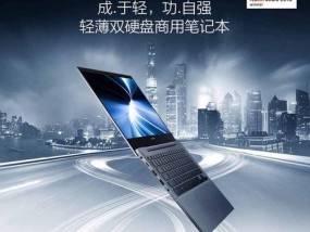华硕商务笔记本广告如何关闭？操作步骤是什么？