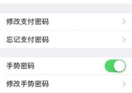 手机摄像头指纹设置方法是什么？设置后如何使用？