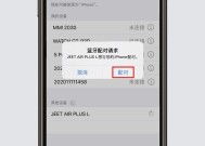 蓝牙耳机突然无法配对（探索原因及常见解决方法）
