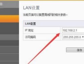 手机修改路由器密码，轻松保护网络安全（用手机操作）