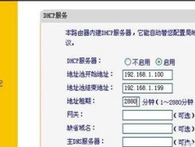 无线路由器设置网址的重要性及如何进行设置（优化网络连接的关键步骤）
