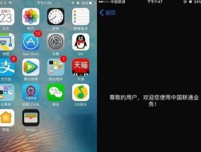 苹果手机卡慢的解决方法（打造流畅快捷的苹果手机体验）