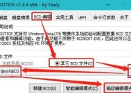 解决PE里C盘未格式化问题的有效修复方法（详解PE工具如何修复C盘未格式化问题）