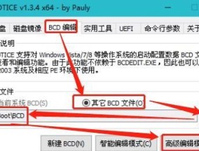 解决PE里C盘未格式化问题的有效修复方法（详解PE工具如何修复C盘未格式化问题）